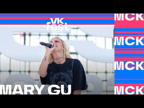 Mary Gu | Vk Fest 2022 В Москве