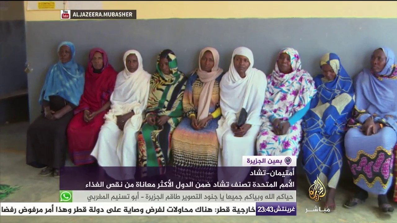 الأمم المتحدة تصنف تشاد ضمن الدول الأكثر معاناة من نقص الغذاء