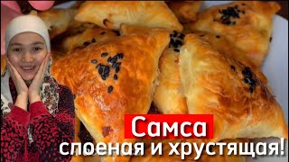 САМСА РЕЦЕПТ. Слоёный қамырдың рецепті.