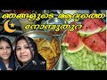 Ramadaan Kareem First Ramadan With A Little Sweetness Village Style Ramadaan Vlog 