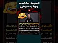 الاهلي يعلن رحيل المدرب و نهاية رحلته مع الفريق اهلاوي الاهلي الزمالك الدوري المصري 