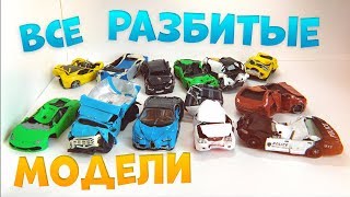 Все разбитые машины из ПЛАСТИЛИНА за 1,5 года. Зил 600 сил, Audi RS6, BMW NFS