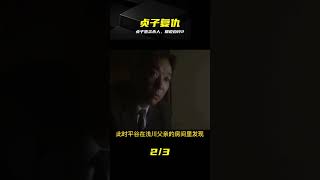 恐怖片:女鬼貞子顛覆性復仇 意念纏身病毒式殺人 細說《午夜兇鈴2 #贞子 #午夜凶铃 #意念杀人 #恐怖片 #凶铃2