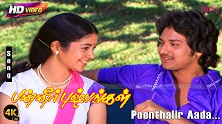 Poonthalir Aada 4K Song | Panneer Pushpangal | S.P.Balasubrahmanyam | S.Janaki | Ilaiyaaraja 4K Song