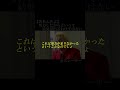 【著名人名言】カズレーザー　#shorts #名言　#カズレーザー　#努力すれば結果が出るわけではない