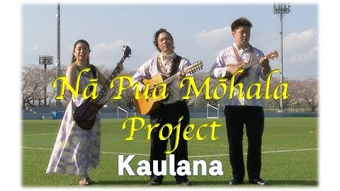 Nā Pua Mōhala/Na Pua Mohala Project/Kaulana/2022