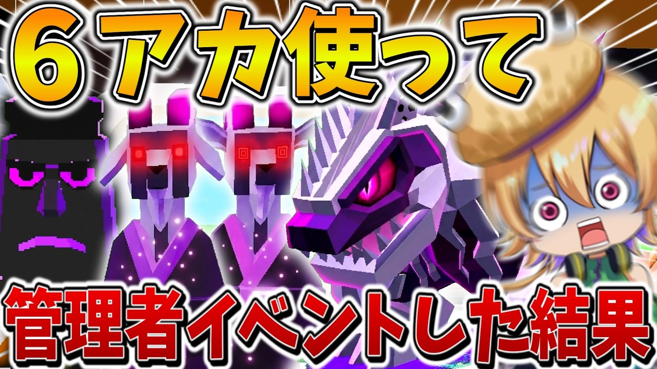 【驚愕】ヤバすぎる、、管理者イベントに「6アカウント」で参戦した結果、過去最高レベルに合成で失敗し、すべてを賭けた最後の大勝負へ、、【フォートナイト】【ゆっくり実況】【Switch】