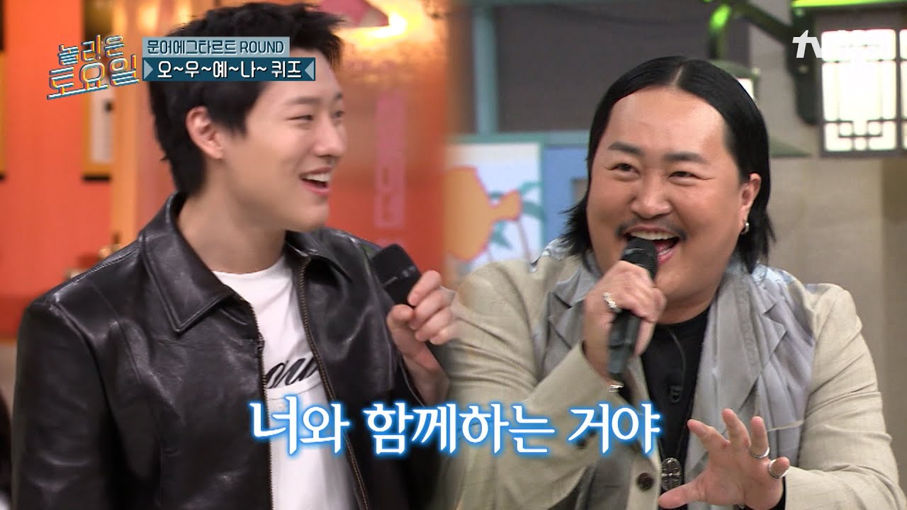 평생을 함께하고 싶은 남자들❤️ 명창 고양이 우즈& 비주얼 가수 째즈의 완벽한 듀엣!#놀라운토요일 | amazingsaturday EP.407 | tvN 260228 방송