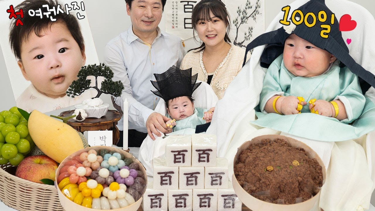 Моему малышу Джихуну исполнилось 100 дней после рождения😭ВЛОГ домашней вечеринки