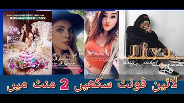 PS Touch GLASS FONT ||PS cc Glow Line Glass Font new 2021|dp editing in PS Touch|PS cc||Pixellab||