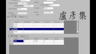 Simple Master/Details Windows Form