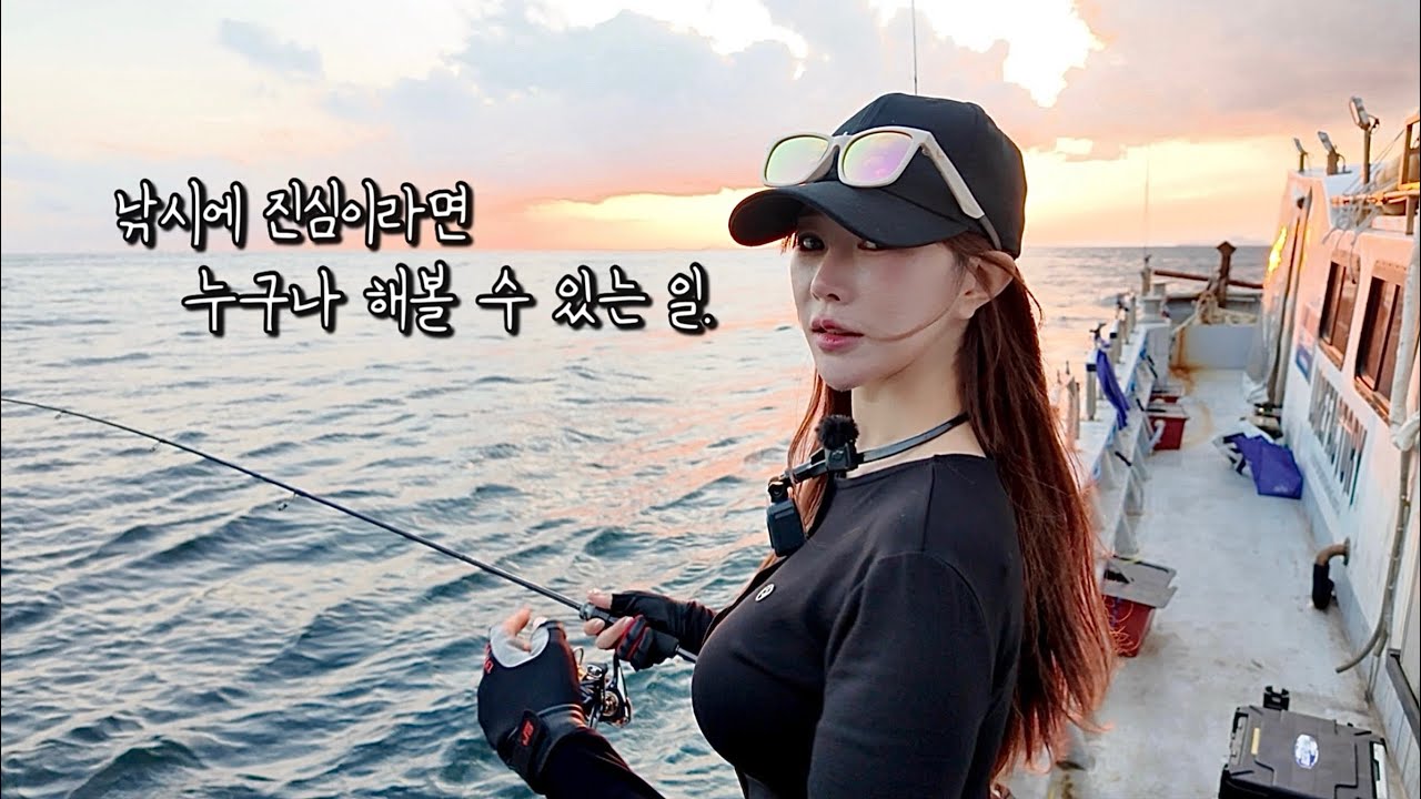 무늬오징어 팁런에 빠져 약 1500km를 달린 낚시에 진심인 여자의 여정. 