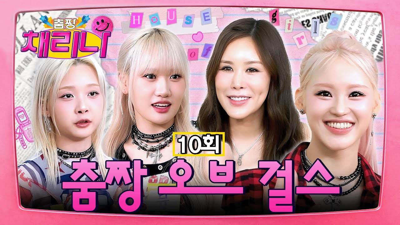 [EN] 춤짱 꽃이 피었습니다 ~🌸 하오걸 유닛과 만나 레전드 퍼포먼스 만개 완료!❣️ 