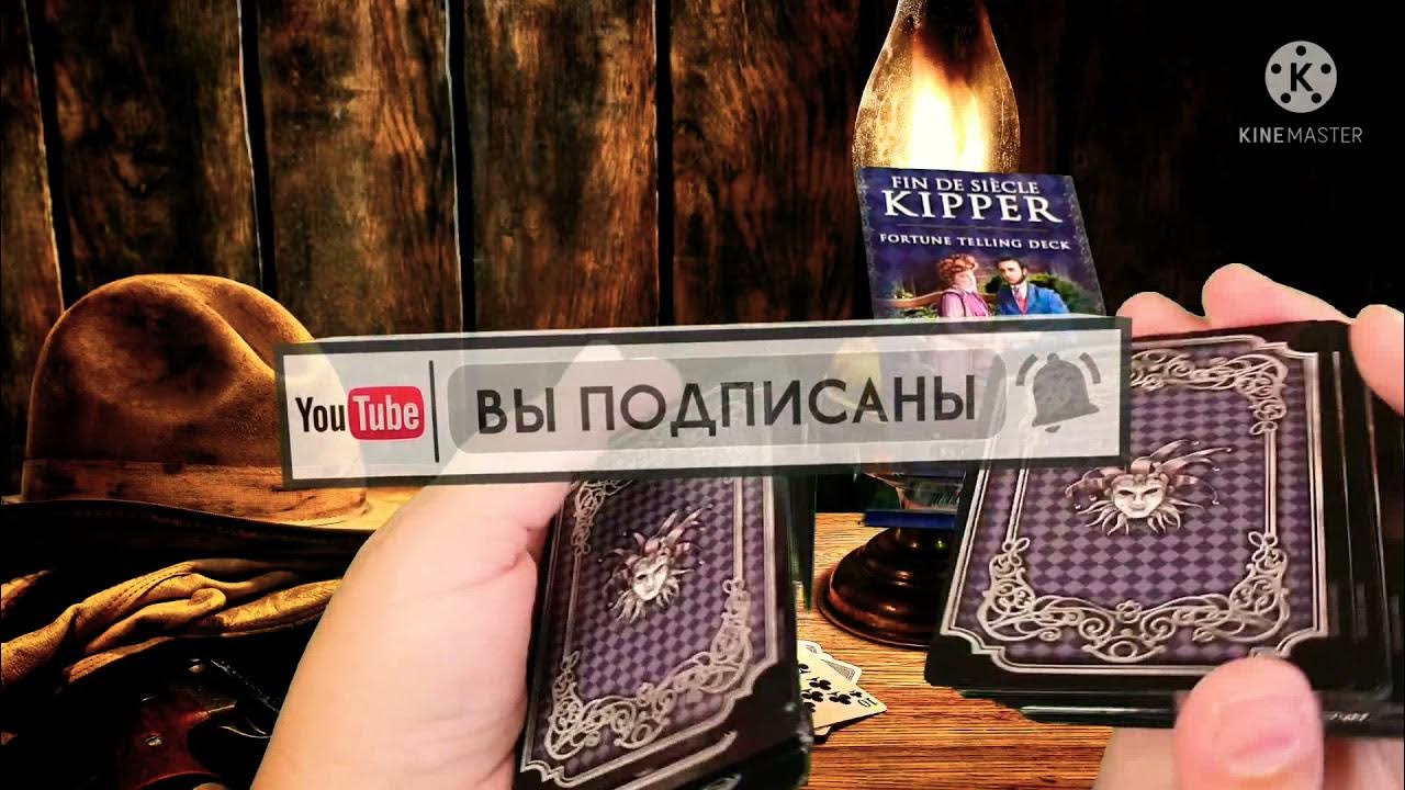 Гадание стоит ли быть с ним