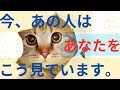今あの人はあなたの事をこんな風に見ています。激白❤️‍🔥恋愛タロット占い ルノルマン オラクルカード 個人鑑定級に深掘り 細密リーディング