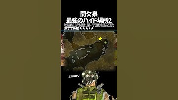 間欠泉の最強ハイドポジ2 in ワールズエッジ【Apex Legends】