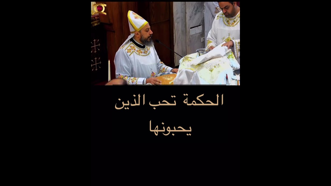 قسمة إلهنا بلاد الحكمة اين موقعها؟ … القس اسطفانوس سمير .. بكاتدرائية السيدة العذراء مريم بحلوان