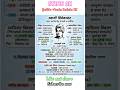 स्वामी विवेकानंद। महान भारतीय हिंदू सन्यासी व दार्शनिक।#SwamiVivekananda#स्वामी_विवेकानंद #shorts