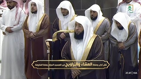 صلاة العشاء يوم الاثنين ٢٤ رمضان ١٤٤٦هـ | سورة البقرة | الشيخ #بدر_التركي