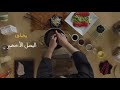 وصفة دجاج بانج بانج وصفة دجاج بانج بانج