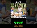 병맛더빙 구라맘 