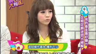 【現在才知道】20121005破解基金大騙局! part 4