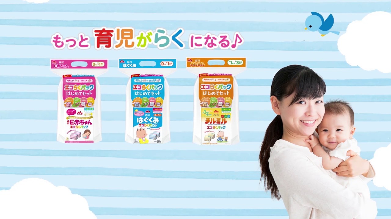 森永乳業】「エコらくパック」がリニューアル！ - YouTube