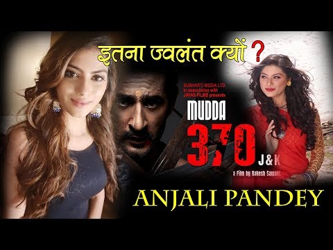 mudda-370-पर-बानी-फिल्म-की-हीरोइन-anjali-pandey-का-इंटरव्यू