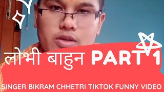 Best Commedy Tiktok video By Bikram Chhetri
