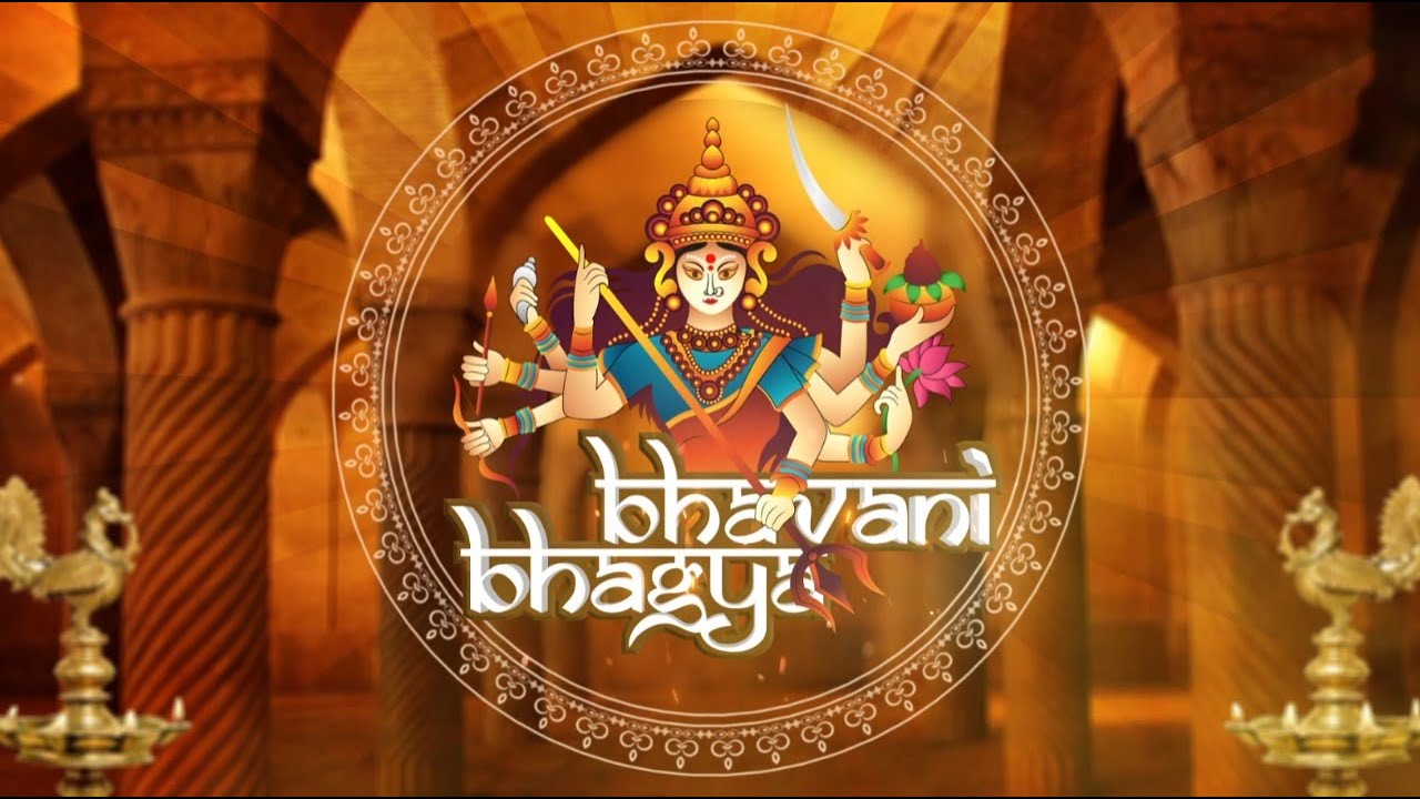 Bhavani Bhagyavidhatri   Bhajan   Amma Sri Mata Amritanandamayi Devi