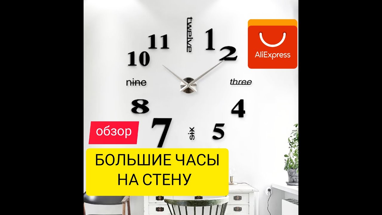 Установить часы ларгус