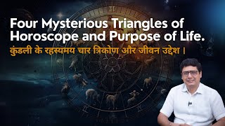 Four Mysterious Triangles of Horoscope and Purpose of Life | Ashish Mehta