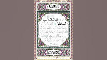 ذلك الكتاب لا ريب فيه هدى للمتقين - سورة البقرة آية 2 بصوت الحصري - قصر المنفصل - الإذاعة المصرية