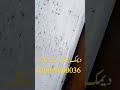 wanna get rid of termite (deemak)cntct for services in reasonable price 100% resul 0300-8000036