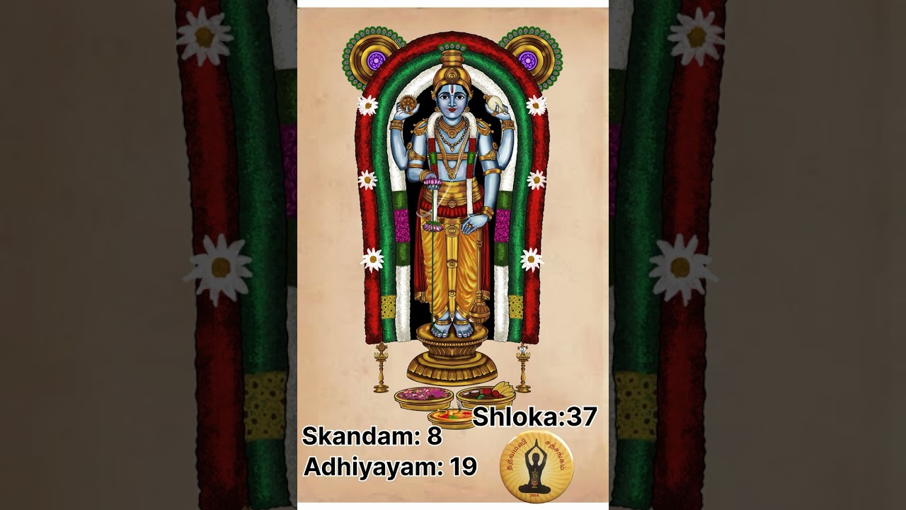 Shri Madh Bhagavadha Mahapuranam 8 th skandam 19 and 20 Adhiyayam 