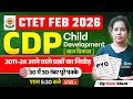 CTET CDP Paper 1 & 2 2026 | CDP For CTET Feb 2026 | CTET CDP PYQ 2011 to 2024