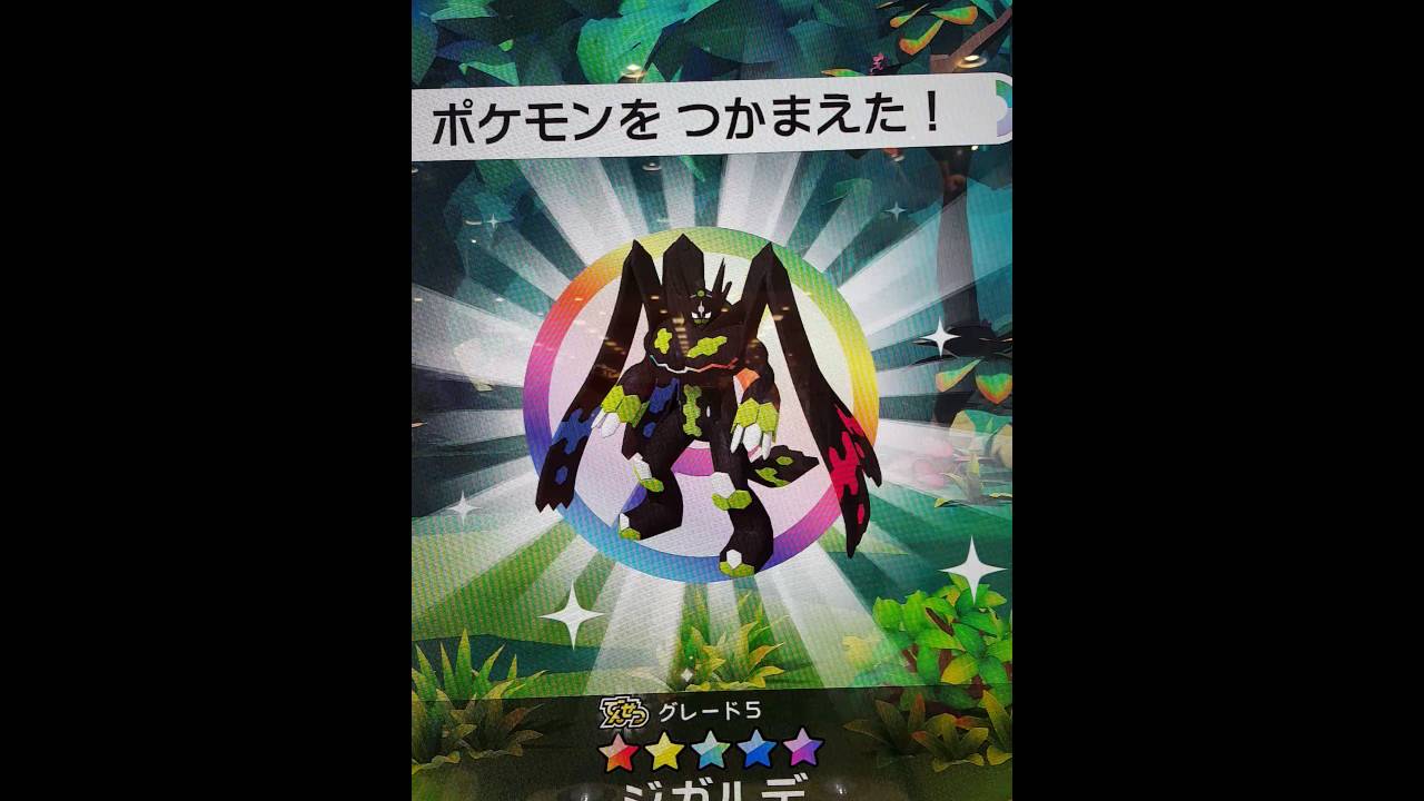 ポケモンガオーレ 今すぐゲット４セット目でミラクルがwww Youtube