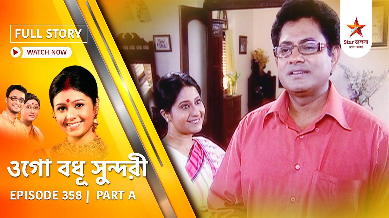 Full Episode | Ogo Badhu Sundari | Episode 358 | Part A