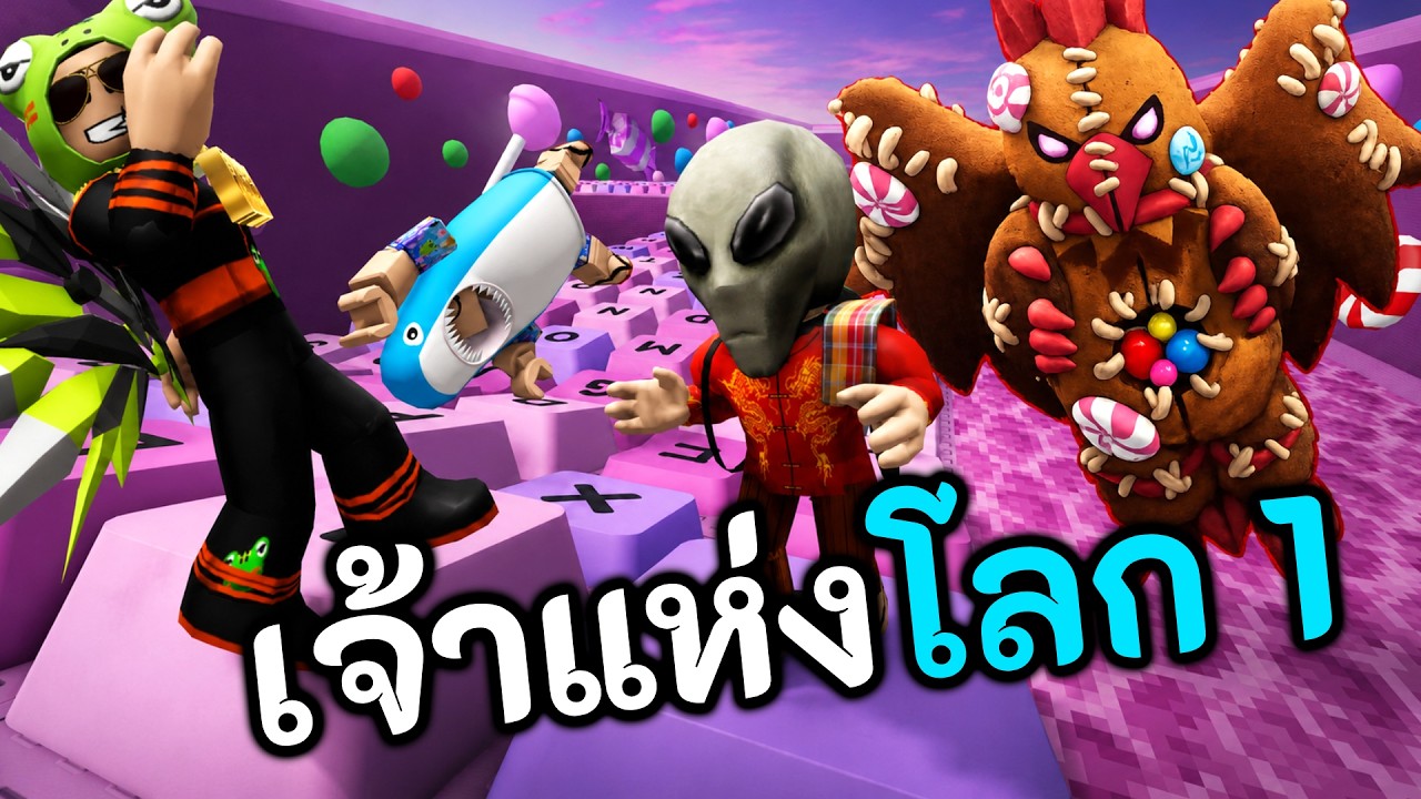คนรวย Vs คนจน ใครจะจบโลก 1 ได้ก่อนกัน! 🌎 Roblox