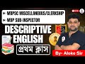 WBPSC MISCELLANEOUS/CLERKSIP/WBP SUB-INSPECTOR || DESCRIPTIVE ENGLISH || CLASS 1 #english #psc #wbp