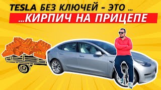 видео: Американский АВТОДВИЖ! У Теслы ключ от картинка: Американский АВТОДВИЖ! У Теслы ключ от