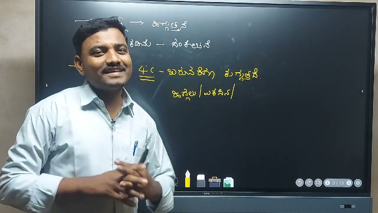 ನೀರು / Water/ Part - 1 / 6-8 / GPSTR / KARTET / RRB / Forest / Khot sir