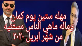 م / احمد السجيني وكلام مختلف تمام عن الاشتراطات البنائيه الجديده