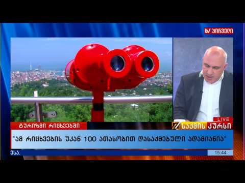 ივლისში საქართველოს 1 მილიონამდე ვიზიტორი ეწვია