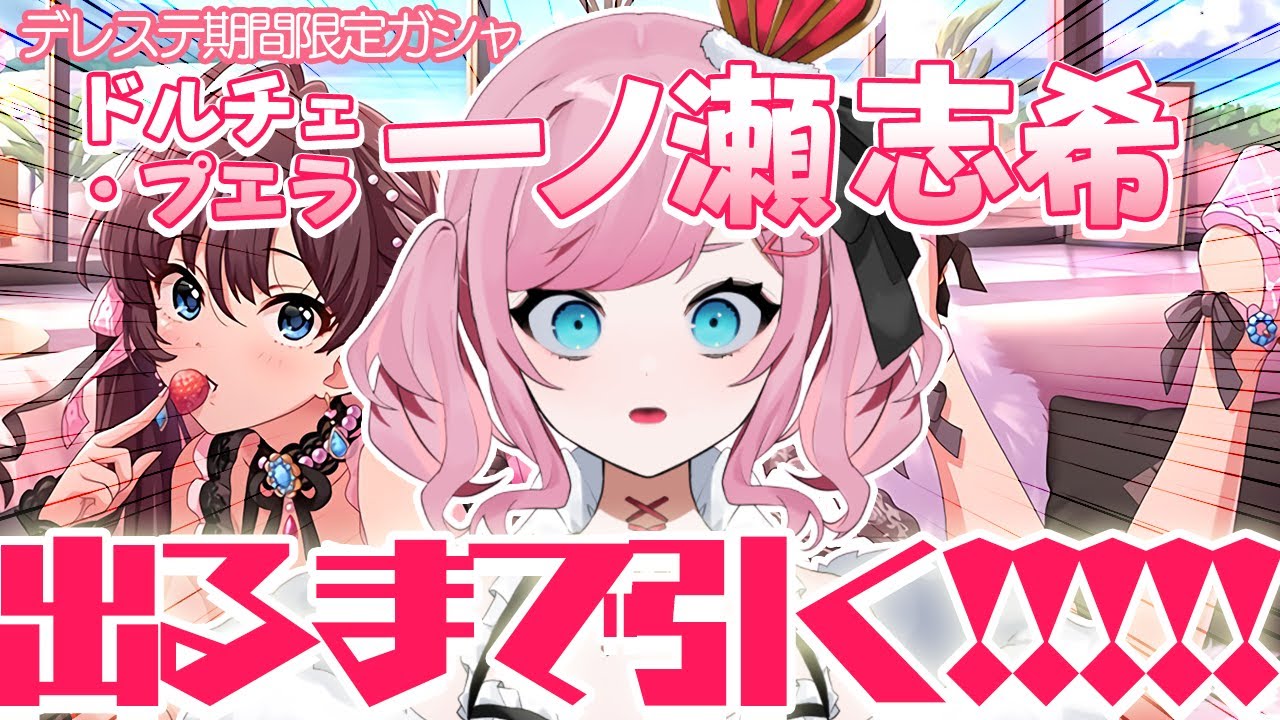デレステ 過去最高にcute全振りの一ノ瀬志希が可愛すぎる 香魔トワレ Youtube