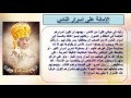 كلمة منفعة الامانة على اسرار الناس قداسة البابا شنودة إقرأ لي كلمة منفعة الامانة على اسرار الناس قداسة البابا شنودة إقرأ لي