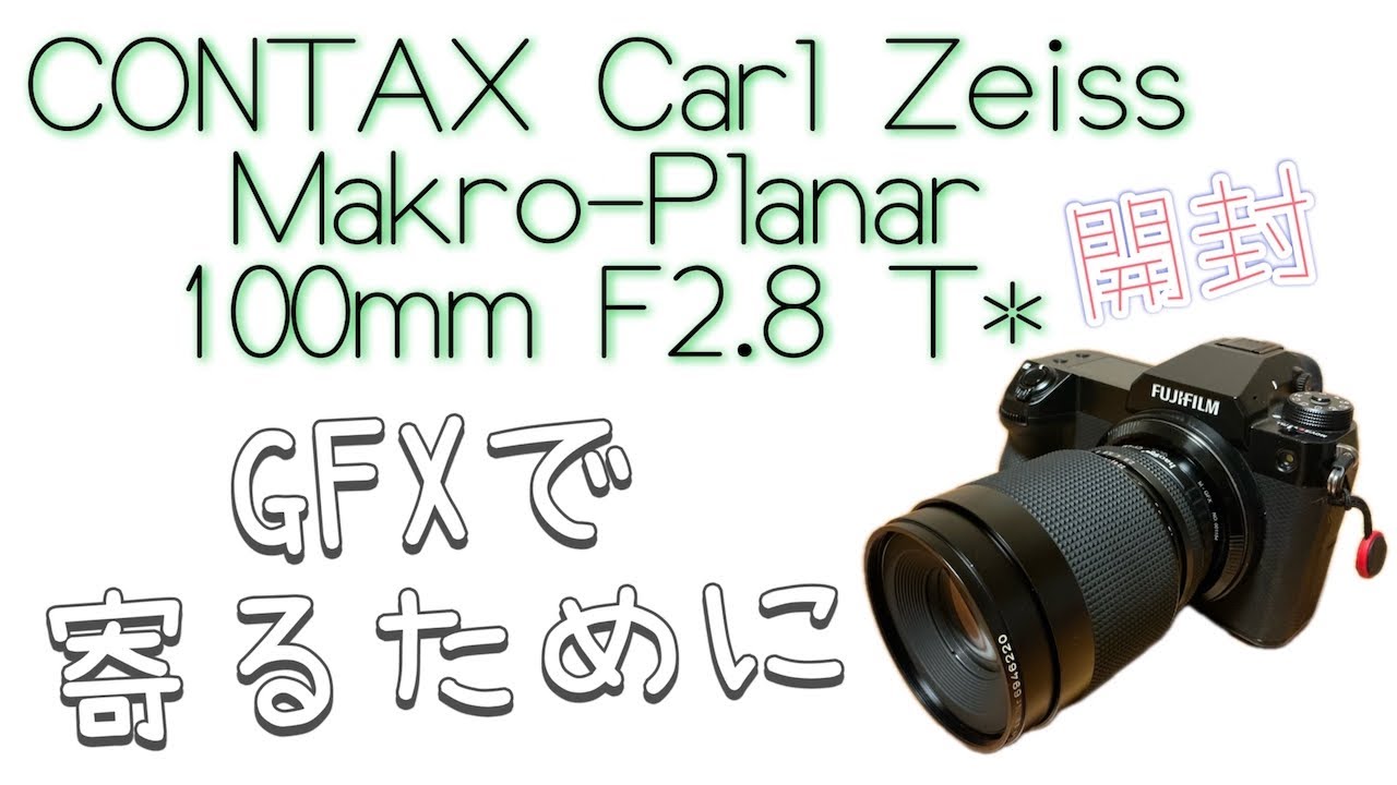 My first mount [Contax Macro Planar] - YouTube