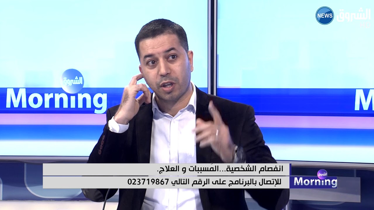 شاهد.. أخطر أنواع انفصام الشخصية لدى الجزائريين