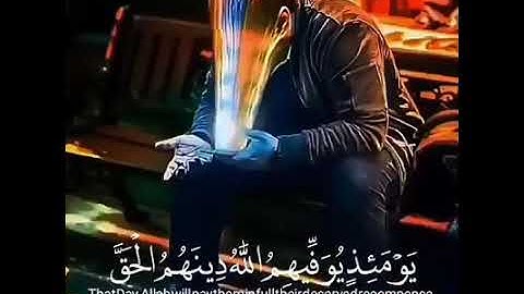 سورة النور الآية 24