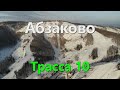 Абзаково Трасса 10 (зелёная)